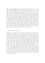호텔 산업에서의 인터넷 마케팅의 혁신적 활용 사례 분석-4