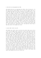 호텔 산업에서의 인터넷 마케팅의 혁신적 활용 사례 분석-5