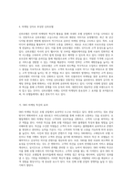 호텔 산업에서의 인터넷 마케팅의 혁신적 활용 사례 분석-6