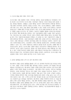 호텔 산업에서의 인터넷 마케팅의 혁신적 활용 사례 분석-7