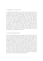 호텔 산업에서의 인터넷 마케팅의 혁신적 활용 사례 분석-8