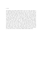 호텔 산업에서의 인터넷 마케팅의 혁신적 활용 사례 분석-9