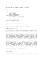 웹툰 산업의 기원과 미래 글로벌 경쟁과 기술 혁신을 통한 발전의 길-1