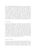 웹툰 산업의 기원과 미래 글로벌 경쟁과 기술 혁신을 통한 발전의 길-2