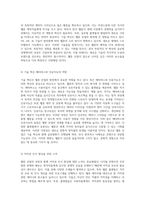 웹툰 산업의 기원과 미래 글로벌 경쟁과 기술 혁신을 통한 발전의 길-4
