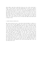 웹툰 산업의 기원과 미래 글로벌 경쟁과 기술 혁신을 통한 발전의 길-5