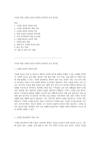 모성과 약물 고위험 임신과 분만의 효과적인 간호 접근법-1