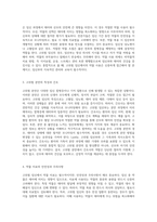 모성과 약물 고위험 임신과 분만의 효과적인 간호 접근법-2