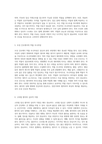 모성과 약물 고위험 임신과 분만의 효과적인 간호 접근법-3