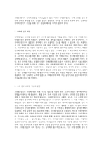 모성과 약물 고위험 임신과 분만의 효과적인 간호 접근법-4