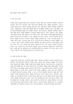 모성과 약물 고위험 임신과 분만의 효과적인 간호 접근법-5