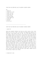 지질의 특성과 검증 방법에 대한 심층 분석 동물세포와 식물세포의 관점에서-1