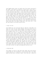 지질의 특성과 검증 방법에 대한 심층 분석 동물세포와 식물세포의 관점에서-2