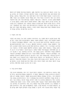 지질의 특성과 검증 방법에 대한 심층 분석 동물세포와 식물세포의 관점에서-3
