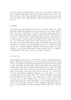 지질의 특성과 검증 방법에 대한 심층 분석 동물세포와 식물세포의 관점에서-5