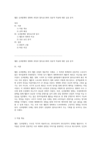웹툰 신과함께의 영화화 과정과 멀티유즈화의 성공적 적용에 대한 심층 분석-1