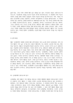 웹툰 신과함께의 영화화 과정과 멀티유즈화의 성공적 적용에 대한 심층 분석-2