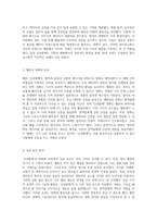 웹툰 신과함께의 영화화 과정과 멀티유즈화의 성공적 적용에 대한 심층 분석-3