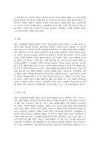 웹툰 신과함께의 영화화 과정과 멀티유즈화의 성공적 적용에 대한 심층 분석-4