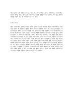 웹툰 신과함께의 영화화 과정과 멀티유즈화의 성공적 적용에 대한 심층 분석-5
