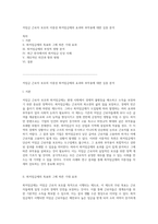 저임금 근로자 보호의 이중성 최저임금제의 효과와 부작용에 대한 심층 분석-1