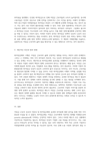 저임금 근로자 보호의 이중성 최저임금제의 효과와 부작용에 대한 심층 분석-3