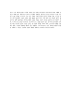 저임금 근로자 보호의 이중성 최저임금제의 효과와 부작용에 대한 심층 분석-4