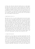 웹툰 제작과 관리의 혁신적 접근 뉴 웹툰의 기획안 및 발표 자료-2