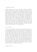 웹툰 제작과 관리의 혁신적 접근 뉴 웹툰의 기획안 및 발표 자료-4