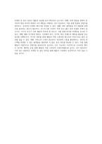 웹툰 제작과 관리의 혁신적 접근 뉴 웹툰의 기획안 및 발표 자료-5