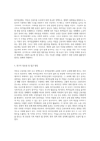 저임금 근로자를 위한 보호 정책으로서의 최저임금제의 효과와 그로 인한 사회적 논란 우리의 경험을 중심으로-3