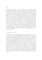 저임금 근로자를 위한 보호 정책으로서의 최저임금제의 효과와 그로 인한 사회적 논란 우리의 경험을 중심으로-4