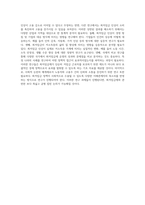 저임금 근로자를 위한 보호 정책으로서의 최저임금제의 효과와 그로 인한 사회적 논란 우리의 경험을 중심으로-8