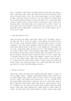 지질의 특성과 그 분석을 위한 실험적 접근 검정의 의미와 중요성 탐구-2