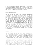 지질의 특성과 그 분석을 위한 실험적 접근 검정의 의미와 중요성 탐구-3