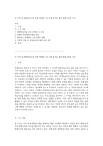 내 지역 내 평생학습시설 탐방 형태와 프로그램 분석을 통한 평생교육의 가치-1