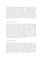 내 지역 내 평생학습시설 탐방 형태와 프로그램 분석을 통한 평생교육의 가치-2