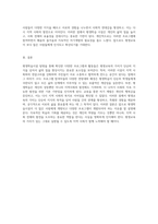 내 지역 내 평생학습시설 탐방 형태와 프로그램 분석을 통한 평생교육의 가치-4