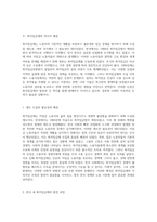 저임금 노동자 보호를 위한 정책으로서 최저임금제의 효과와 그로 인한 논란 한국의 사례를 중심으로-2