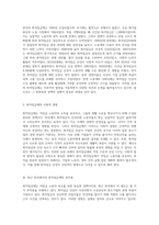 저임금 노동자 보호를 위한 정책으로서 최저임금제의 효과와 그로 인한 논란 한국의 사례를 중심으로-3