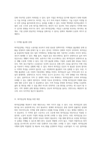 저임금 노동자 보호를 위한 정책으로서 최저임금제의 효과와 그로 인한 논란 한국의 사례를 중심으로-5