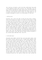 저임금 노동자 보호를 위한 정책으로서 최저임금제의 효과와 그로 인한 논란 한국의 사례를 중심으로-6