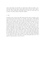 저임금 노동자 보호를 위한 정책으로서 최저임금제의 효과와 그로 인한 논란 한국의 사례를 중심으로-7