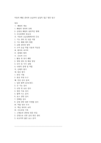 아동의 폐렴 관리와 응급처치 실질적 접근 방안 탐구-1