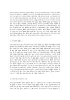 아동의 폐렴 관리와 응급처치 실질적 접근 방안 탐구-3