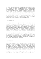 아동의 폐렴 관리와 응급처치 실질적 접근 방안 탐구-4