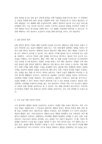 아동의 폐렴 관리와 응급처치 실질적 접근 방안 탐구-5