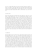 아동의 폐렴 관리와 응급처치 실질적 접근 방안 탐구-6
