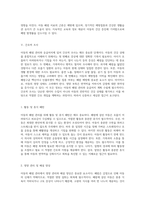 아동의 폐렴 관리와 응급처치 실질적 접근 방안 탐구-7