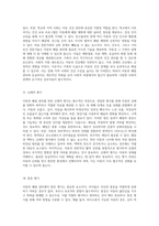 아동의 폐렴 관리와 응급처치 실질적 접근 방안 탐구-9